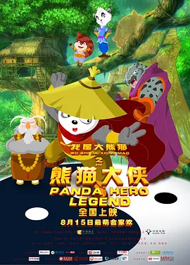 动漫人物桶动漫人物游戏